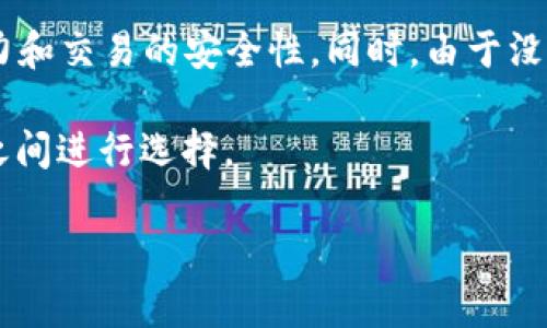 在区块链和加密货币领域，